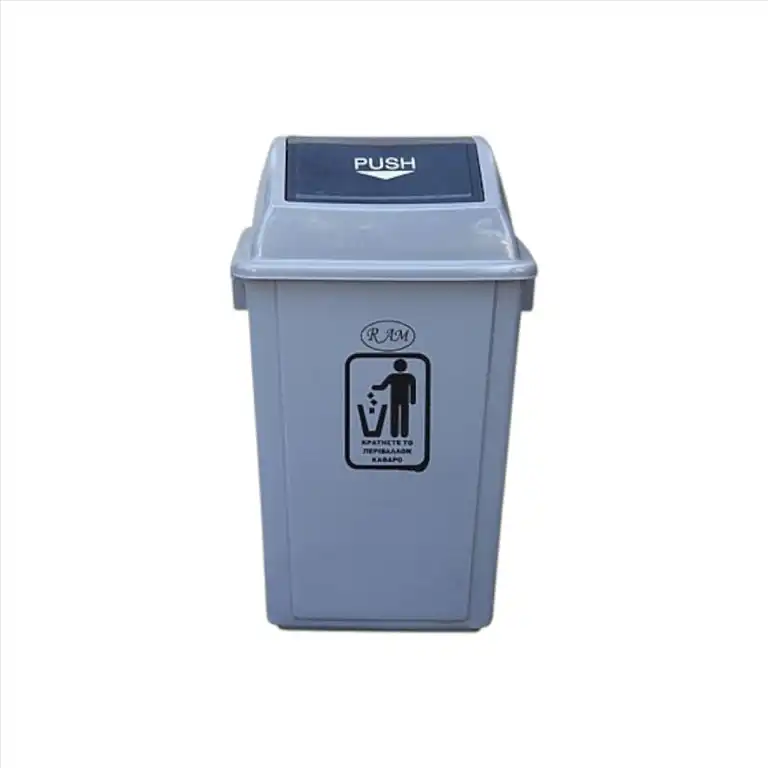 ΠΛΑΣΤΙΚΟΣ ΚΑΔΟΣ 50ltr ΜΕ ΠΑΛΛΟΜΕΝΟ ΚΑΠΑΚΙ